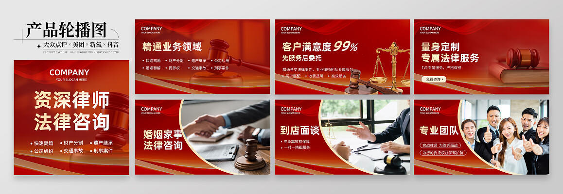 法律咨詢海報(bào) 為您解開法律難題